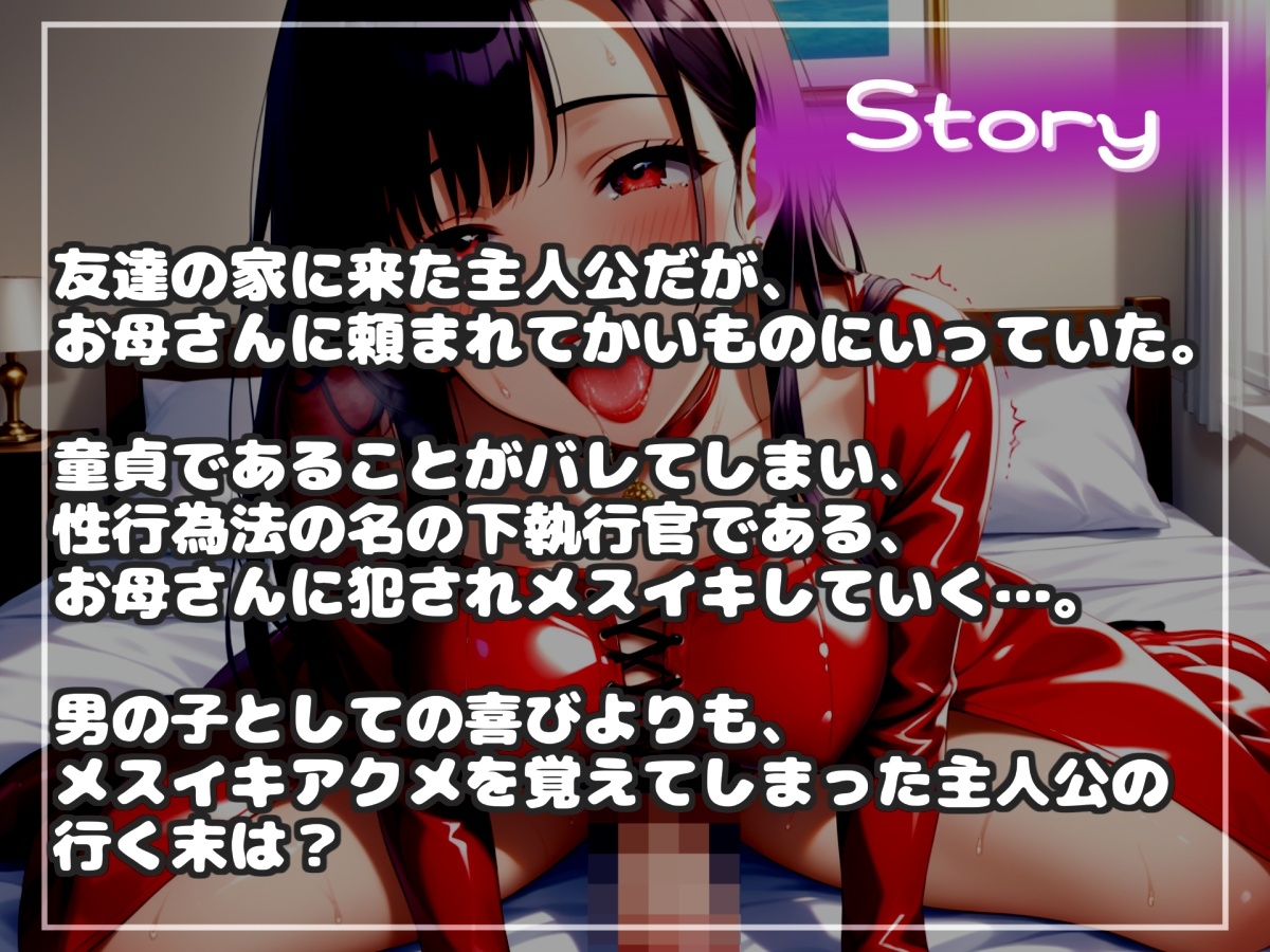 【オホ声】メス堕ち刑導入~成人で童貞のものは、ドSなふたなり人妻に無理やりお尻の穴を広げられ、アナルがガバガバになるまで犯されて肉便器性奴○として飼われてしまう