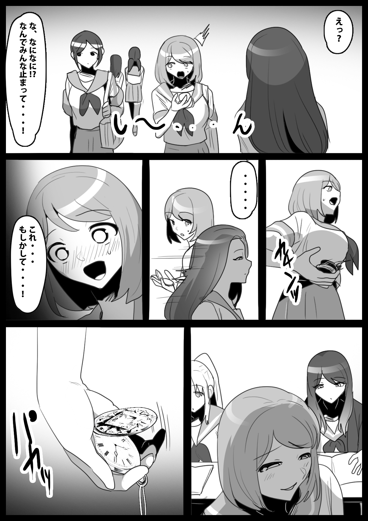 ふぇちすと 第42話