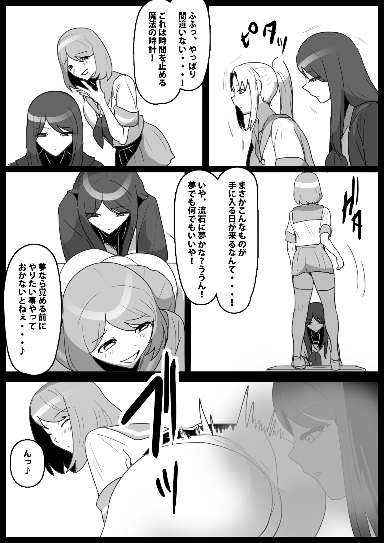 ふぇちすと 第42話