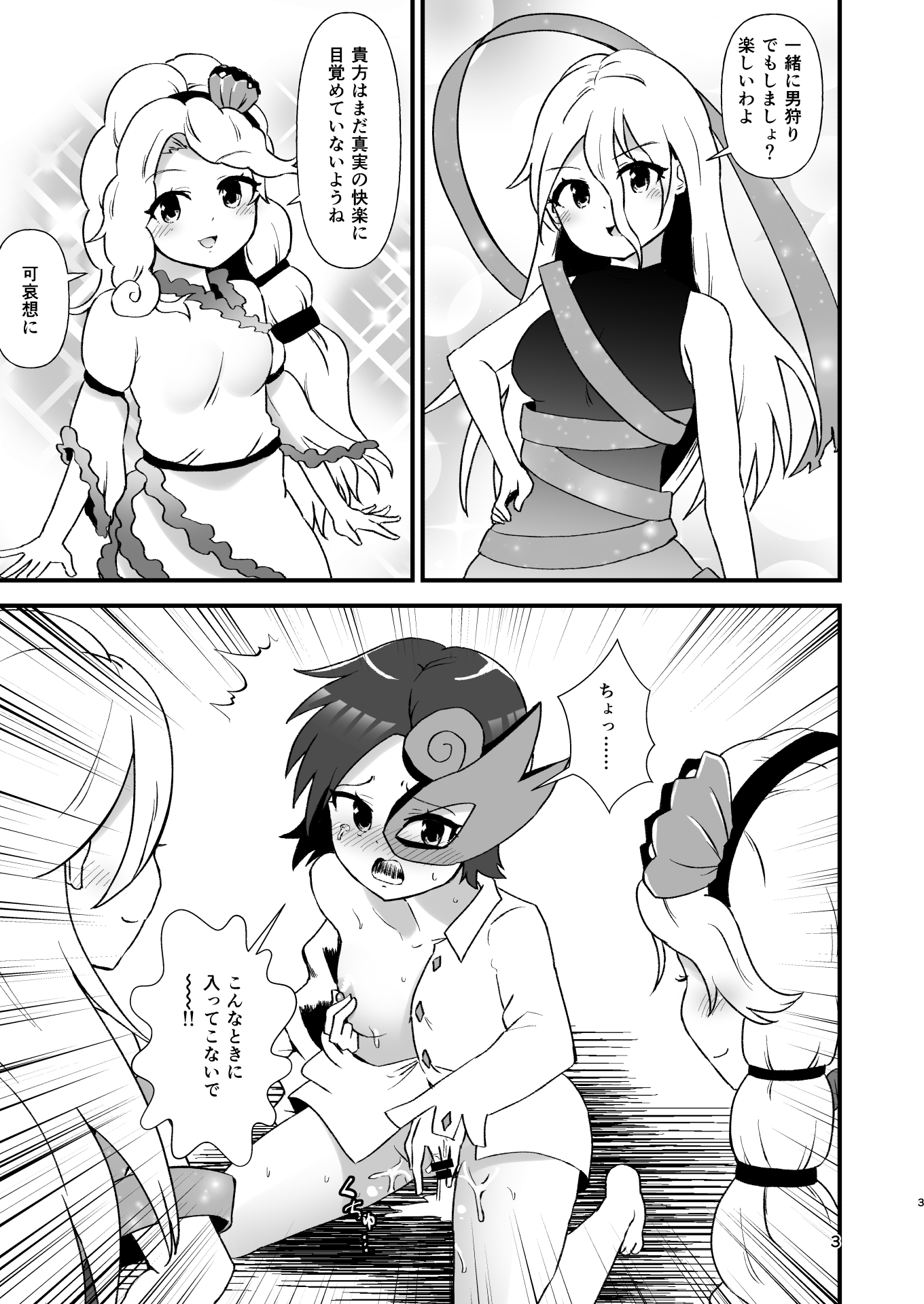 幻想郷エロ能力化異変29 路の上の痴女