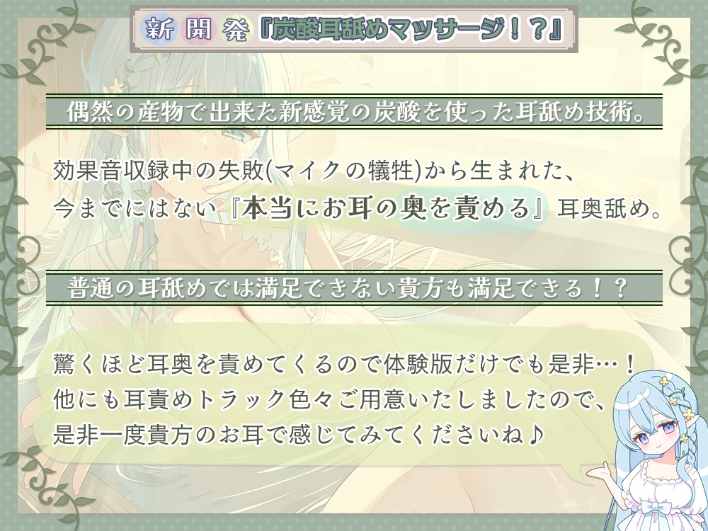 《5時間36分》【癒し×安眠×エッチ】心が疲れた貴方に贈る。 究極の甘やかしエルフママが身も心も治してくれる湯治宿 【新開発炭酸耳奥舐めと機材4種使用の拘りの音】