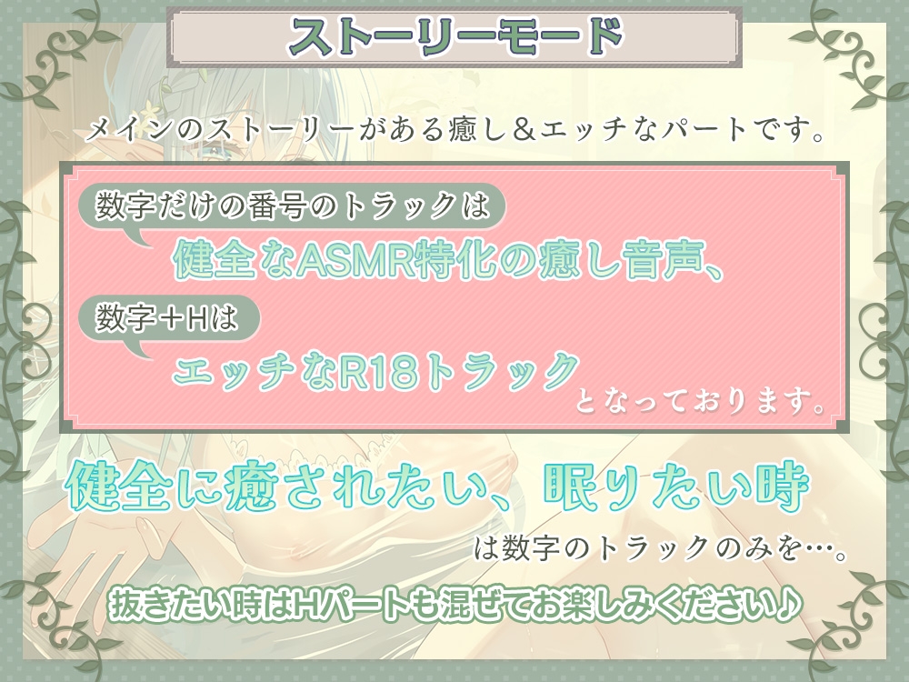《5時間36分》【癒し×安眠×エッチ】心が疲れた貴方に贈る。 究極の甘やかしエルフママが身も心も治してくれる湯治宿 【新開発炭酸耳奥舐めと機材4種使用の拘りの音】
