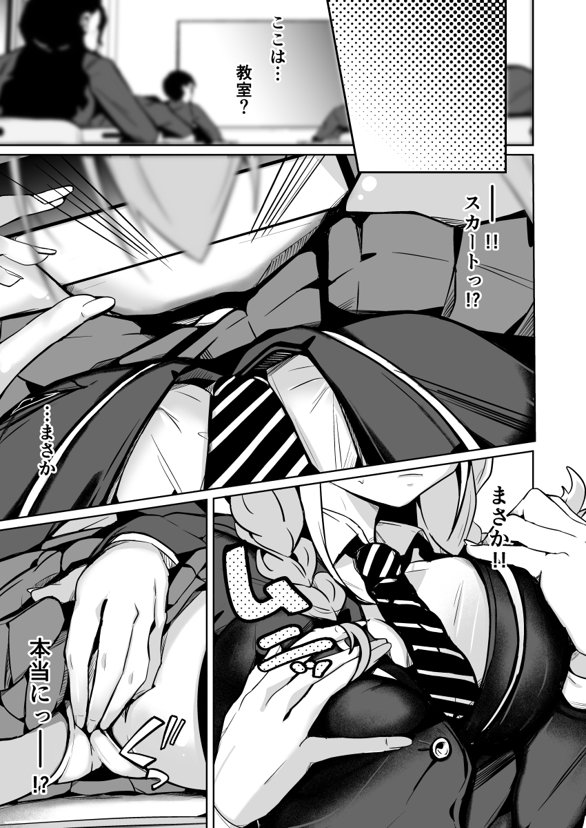 女の子になっておもらしがしたい！