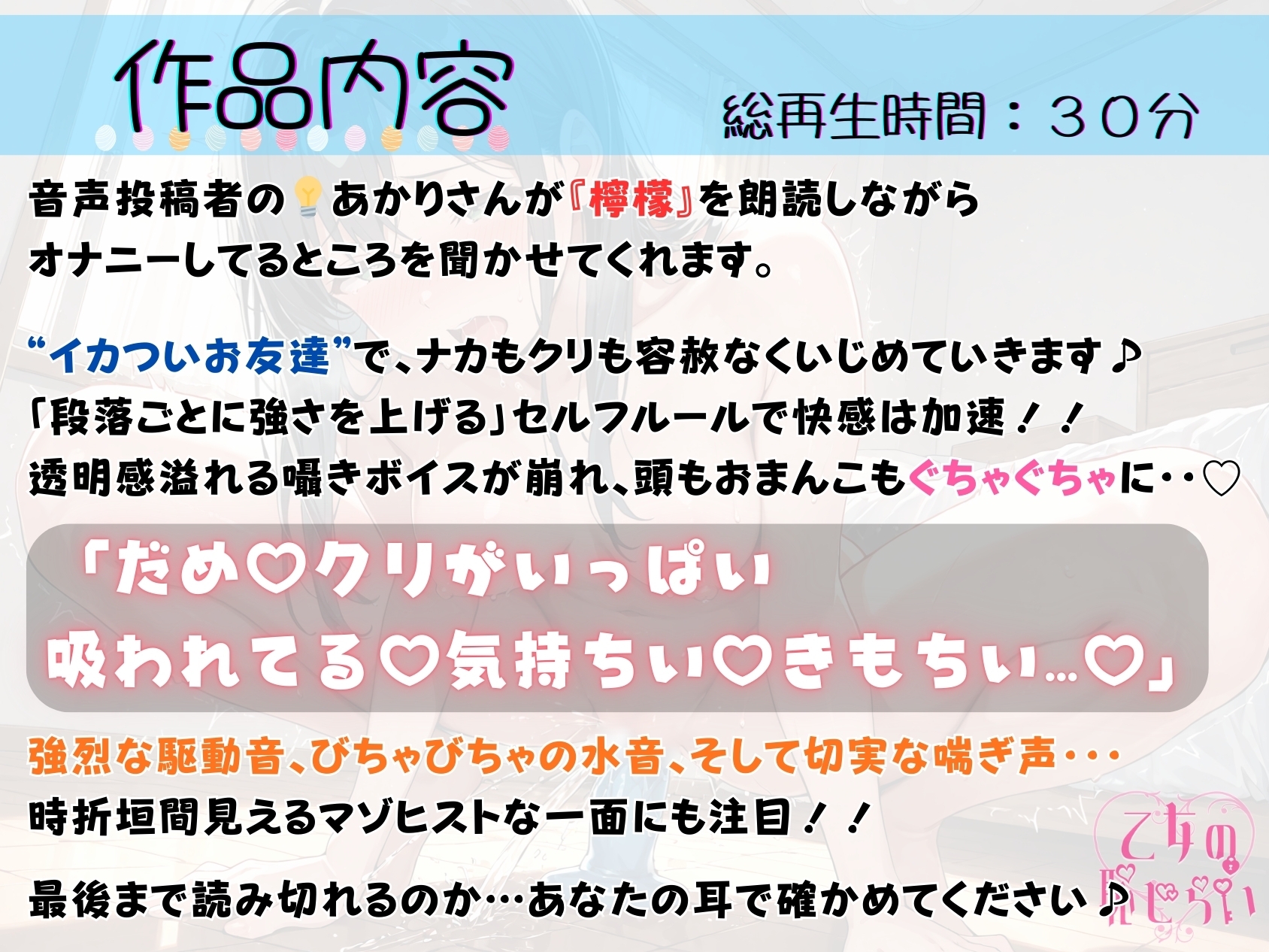 《読書の秋✨》朗読オナニー✅あへあへ囁き涙声✅【即濡れ優秀おまんこ♡クリとGスポ二点責め】〜甘イキ潮吹き連続イキ♪「ごめんなさい…ぃ♡イっちゃいますっ…♡」〜