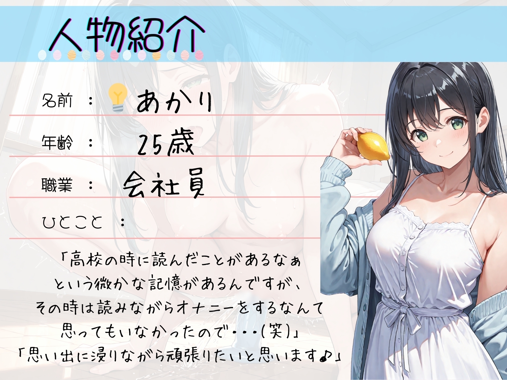 《読書の秋✨》朗読オナニー✅あへあへ囁き涙声✅【即濡れ優秀おまんこ♡クリとGスポ二点責め】〜甘イキ潮吹き連続イキ♪「ごめんなさい…ぃ♡イっちゃいますっ…♡」〜