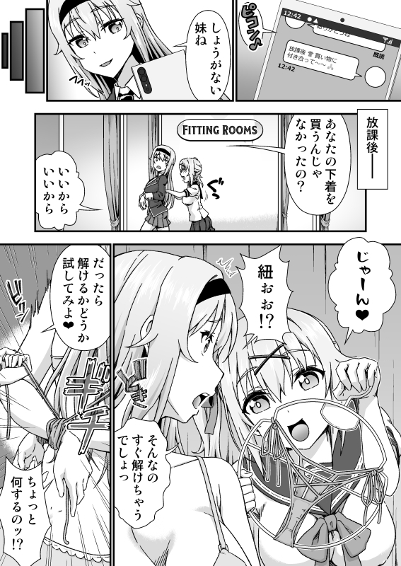 チェンジ・スキン