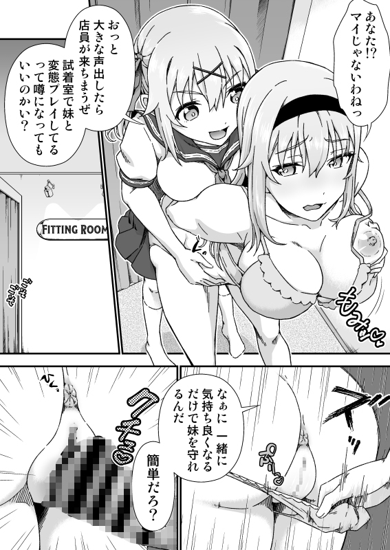 チェンジ・スキン