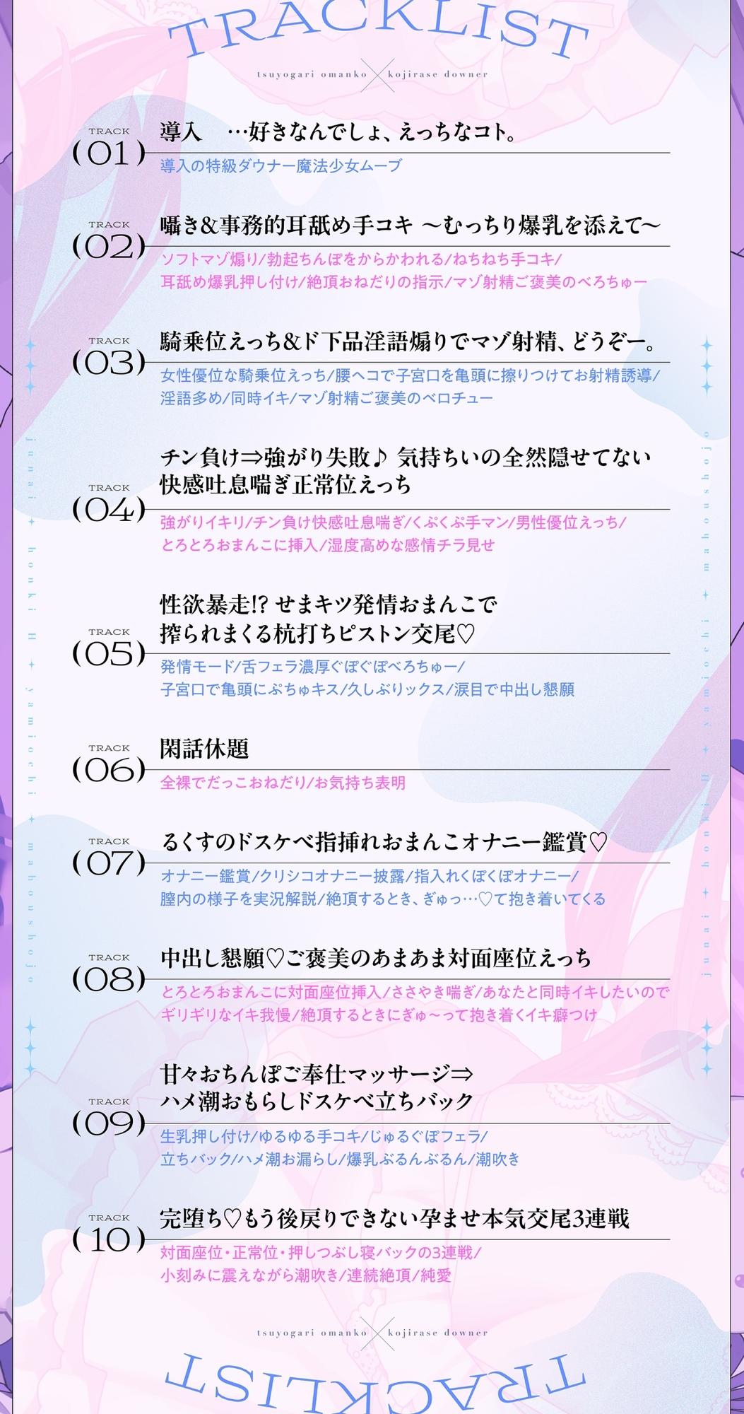 ✅早期購入特典付き【5時間半超】純愛♡闇堕ち魔法少女~強がりおまんこ×こじらせダウナー×魔力供給⇒連続イキ♡湿度高めなラブハメ本気交尾しまくるお話~cv来夢ふらん