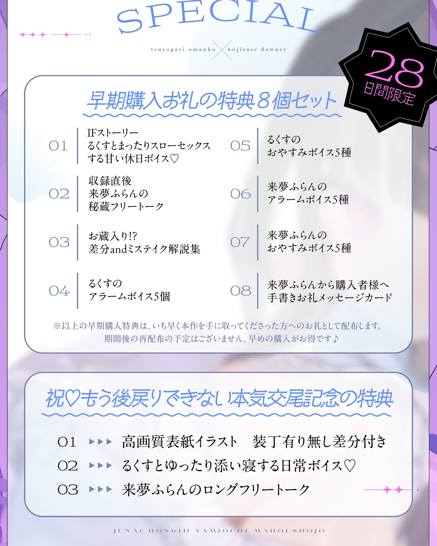 ✅早期購入特典付き【5時間半超】純愛♡闇堕ち魔法少女~強がりおまんこ×こじらせダウナー×魔力供給⇒連続イキ♡湿度高めなラブハメ本気交尾しまくるお話~cv来夢ふらん