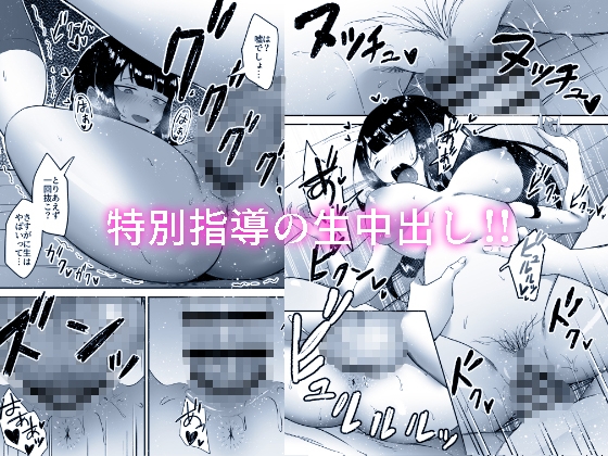 ジト目JKの発情期マ〇コに教育的性指導