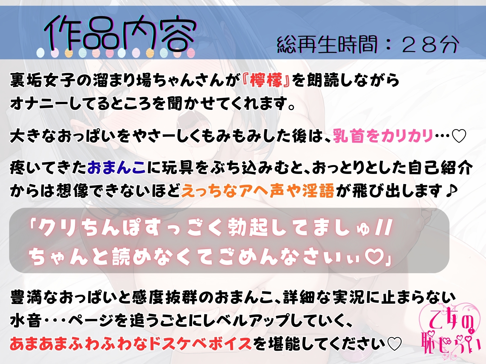 《読書の秋✨》朗読オナニー✅おっとりふわふわOL✅【Hカップ乳首責め♡】〜あへおほ濁点喘ぎの雑魚まんこ♪「おちんぽでぇ…♡奥にキスされてるみたぁい♪♡」〜