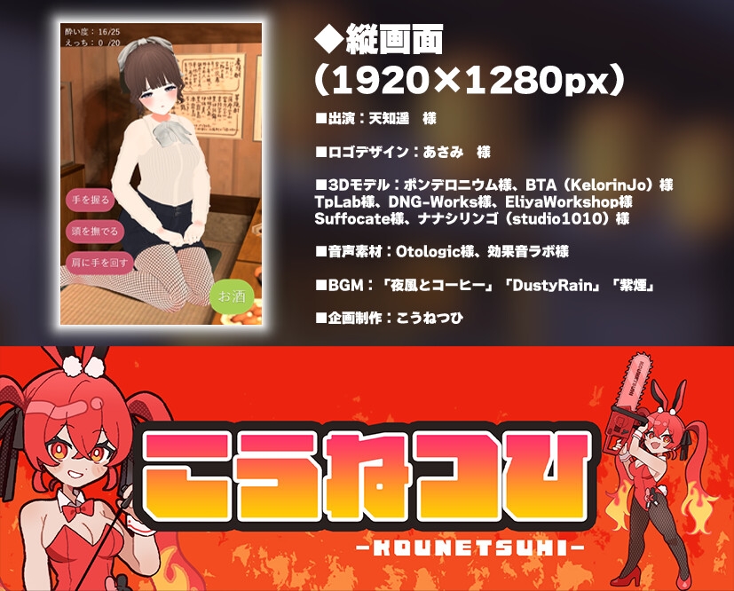 【飲み会NTRシミュレーター】俺の彼女はサークルの飲み会でお持ち帰りなんてされない。【CV:天知遥】