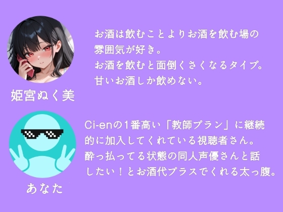 【実演】飲酒×通話でオナニー✨