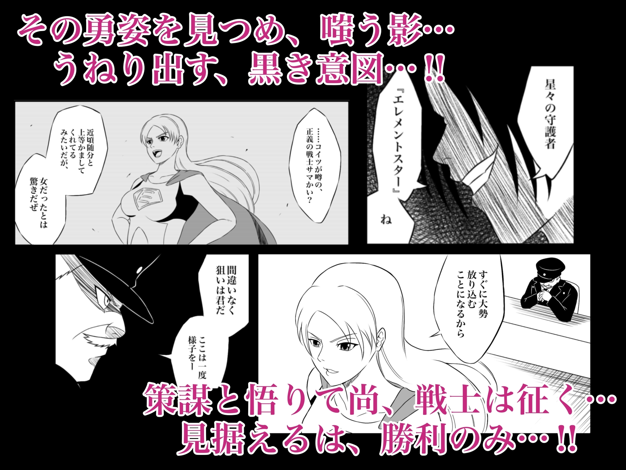 エレメントスター:ライティア 〜孤高の雷光、見捨てられた正義〜