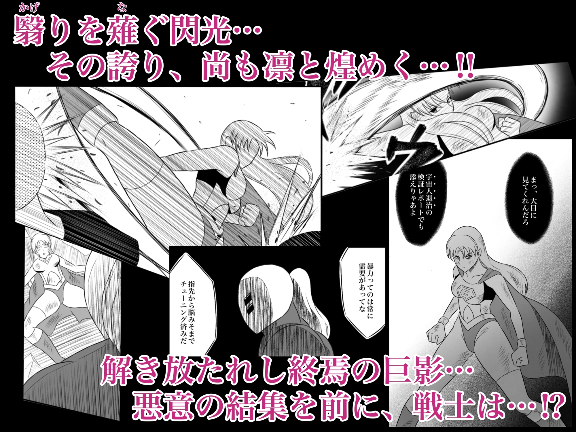 エレメントスター:ライティア 〜孤高の雷光、見捨てられた正義〜