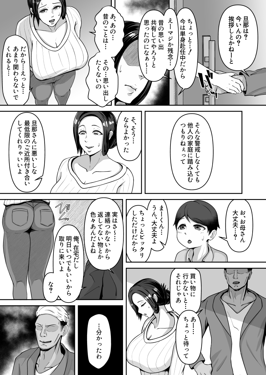 お母さん、戻されました