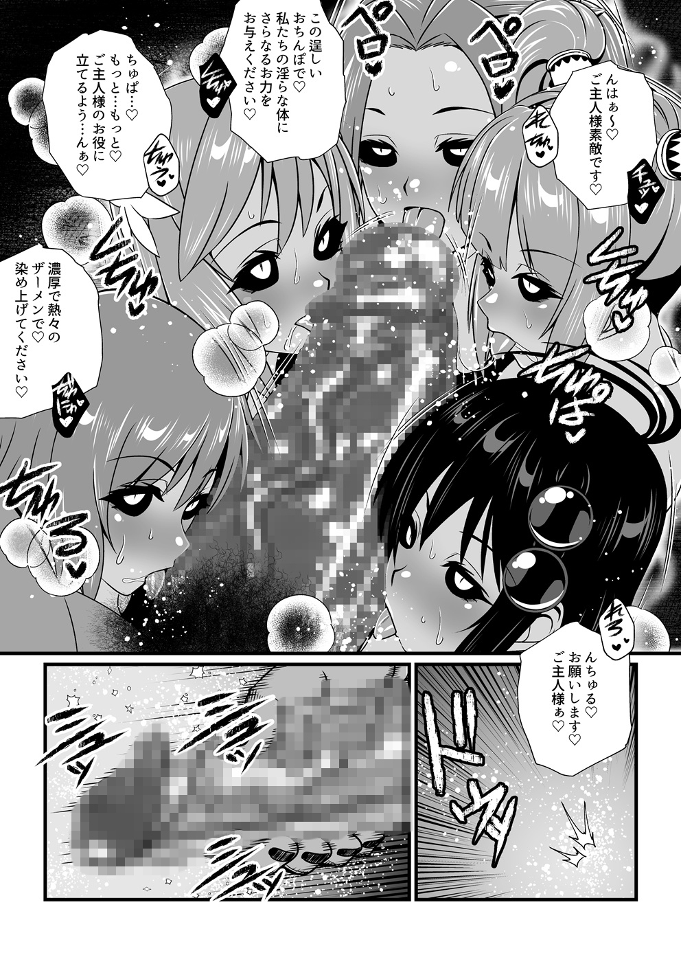 Tales Of DarkSide ～総集編II～