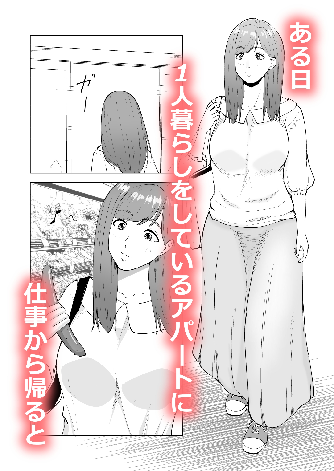 妹の彼氏に食べられちゃうハナシ