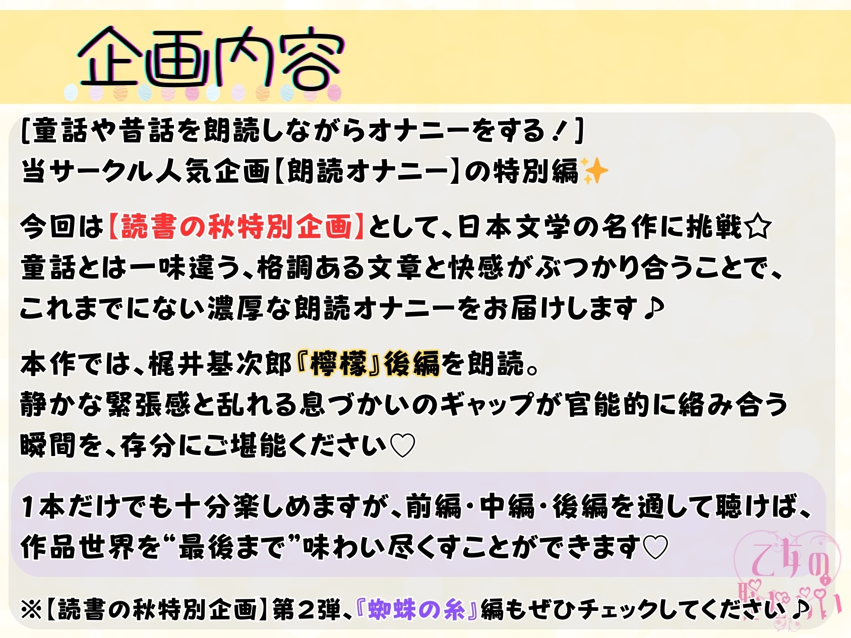 《読書の秋✨》朗読オナニー✅癒し系カワボ✅【クリ吸引器&バイブで限界イキ我慢‼️】〜水音が止まらないえろまんこ♡「やばい…もっとじゅぼじゅぼしたい…っ♡」〜