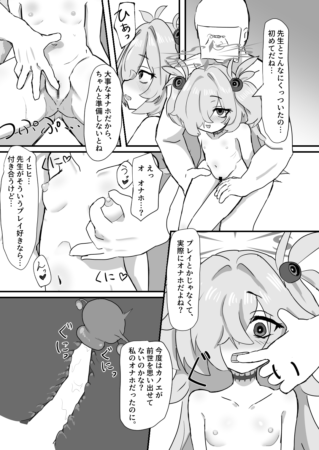 カノエ純愛マゾオナホ調教