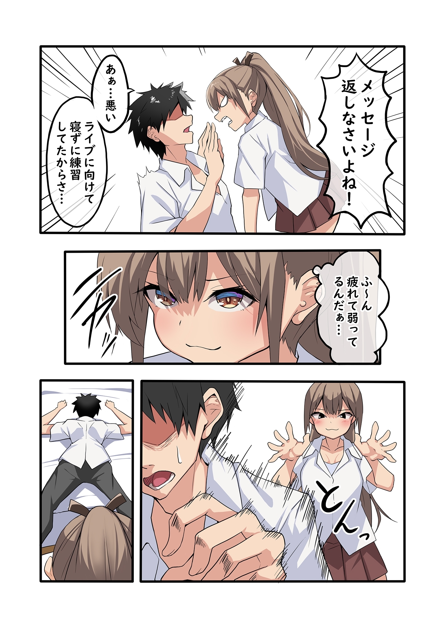 【ASMR】「耳、貸して?」年下ギャルのドキドキお耳セラピー【耳かき/マッサージ/耳キス/ざーこ/R15】