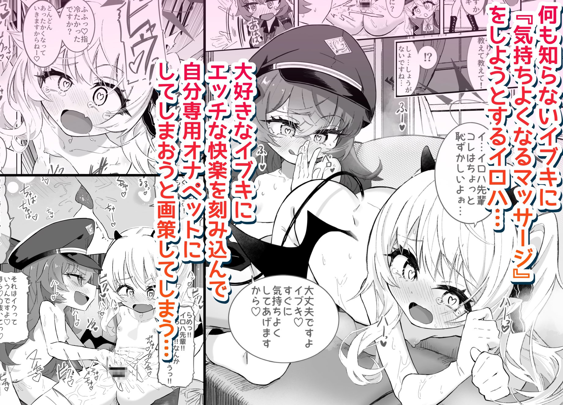 ドMイロハがドSイブキの専用マゾペットとして調教されて、絶対服従全裸土下座アクメキメる話