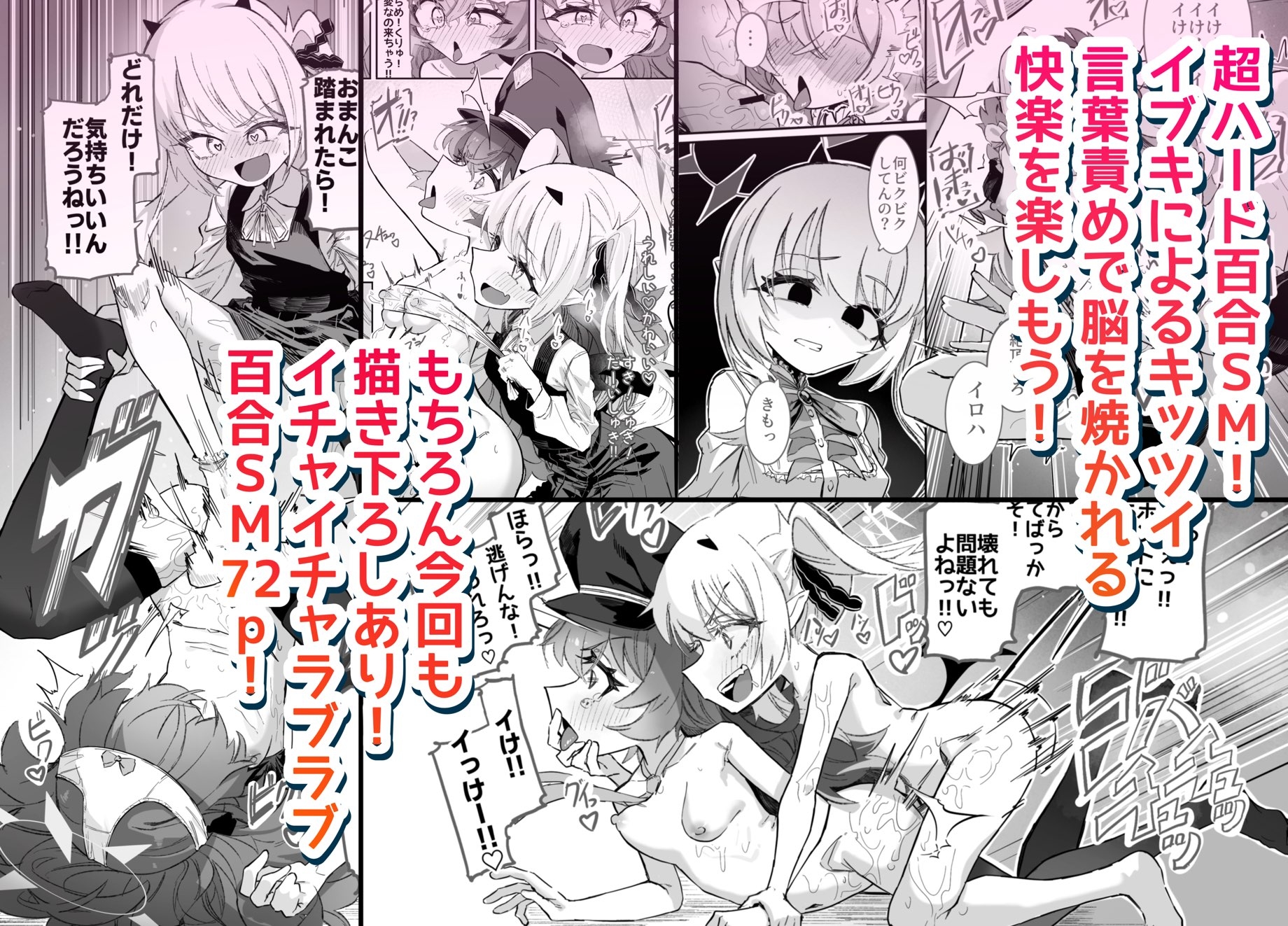 ドMイロハがドSイブキの専用マゾペットとして調教されて、絶対服従全裸土下座アクメキメる話