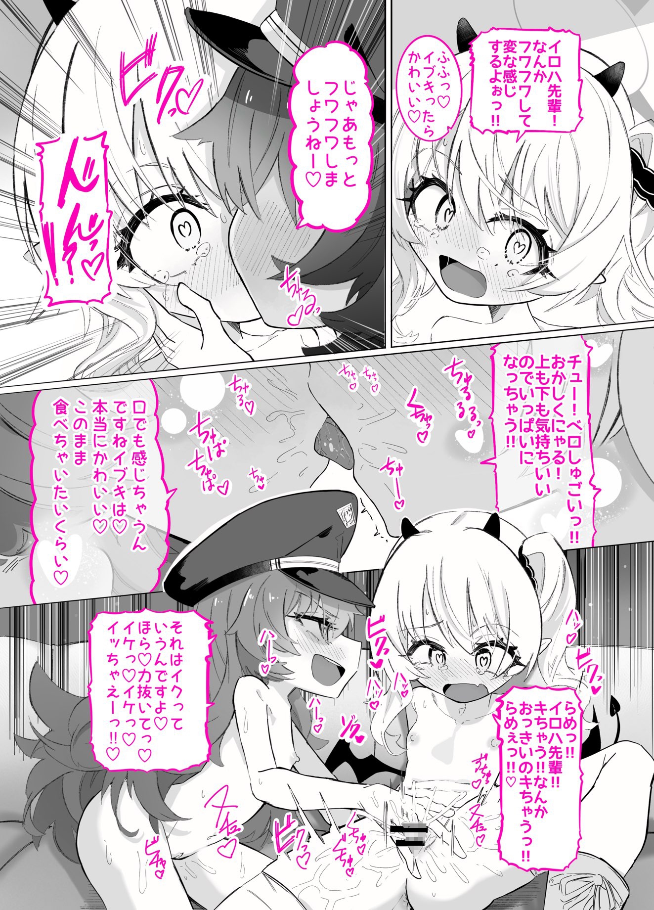 ドMイロハがドSイブキの専用マゾペットとして調教されて、絶対服従全裸土下座アクメキメる話