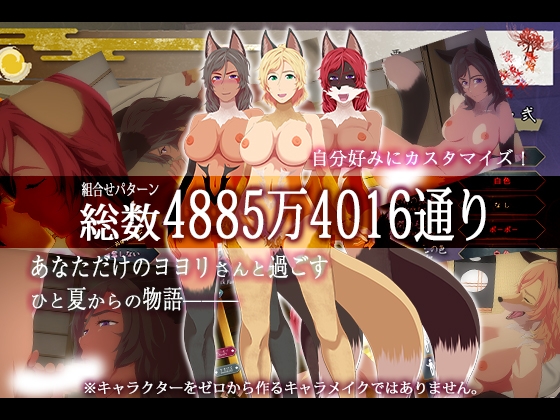 狐花エッチ～田舎の神社で出会ったお狐様と、ひと夏からのえっちな同居生活が始まった件～