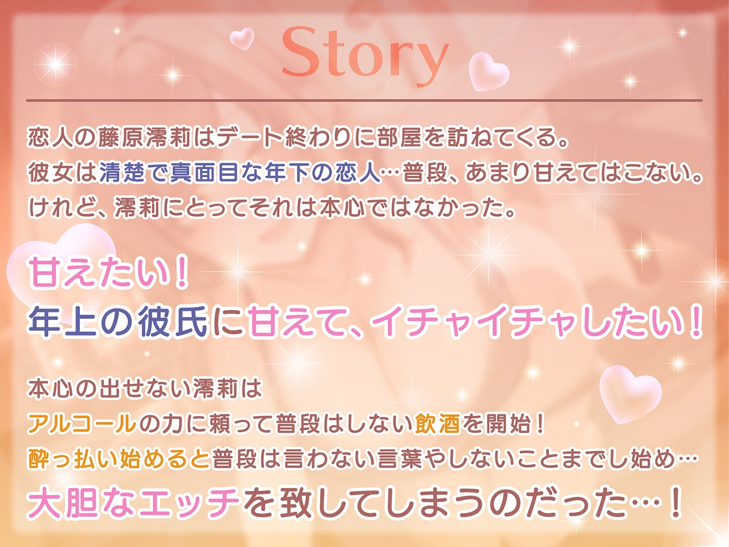 【期間限定55円】飲んで飲んで飲んで♪-酔って大胆セックスをするカノジョは濃厚なキスが大好き