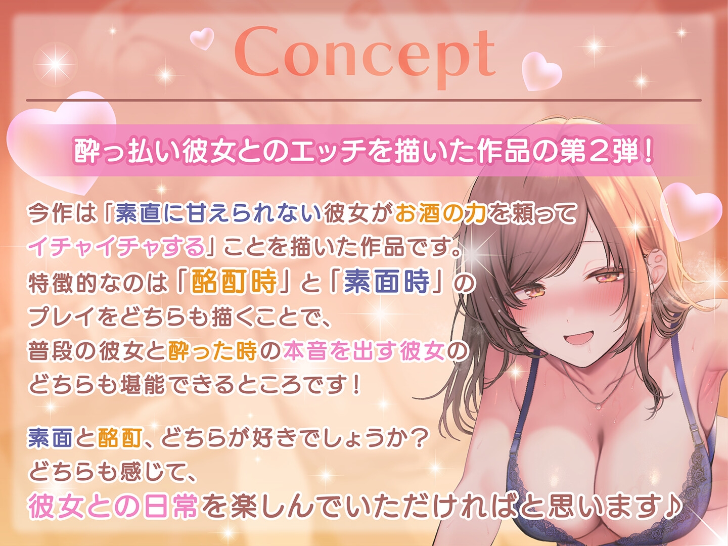 【期間限定55円】飲んで飲んで飲んで♪-酔って大胆セックスをするカノジョは濃厚なキスが大好き