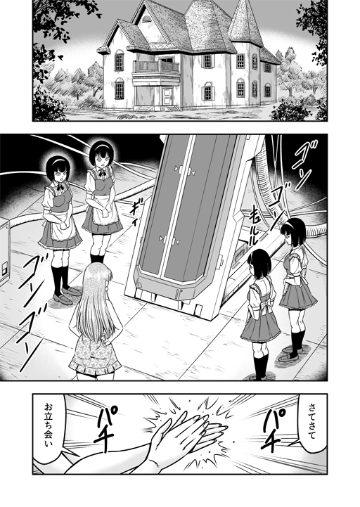 アタシをあおった不埒な二人、ここで出会ったが運の尽き 憐れな女装人形にして差し上げますわ1