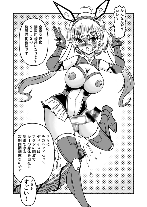 アタシをあおった不埒な二人、ここで出会ったが運の尽き 憐れな女装人形にして差し上げますわ1