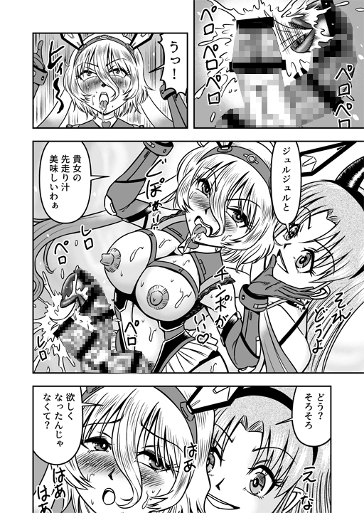 アタシをあおった不埒な二人、ここで出会ったが運の尽き 憐れな女装人形にして差し上げますわ1