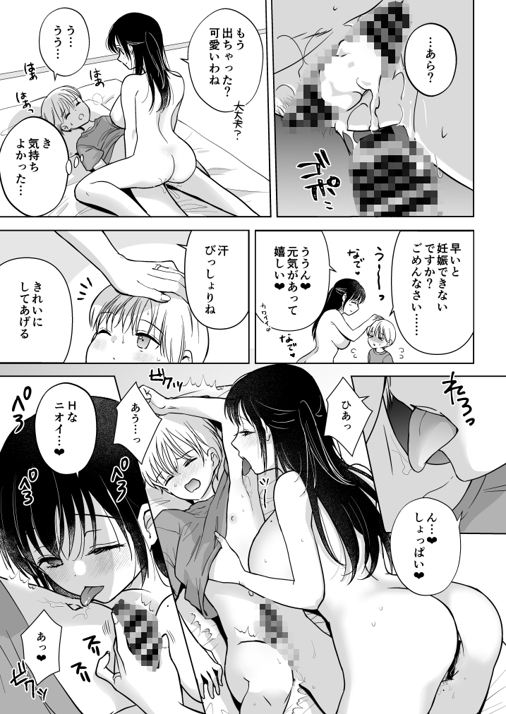 いっぱいわけてね