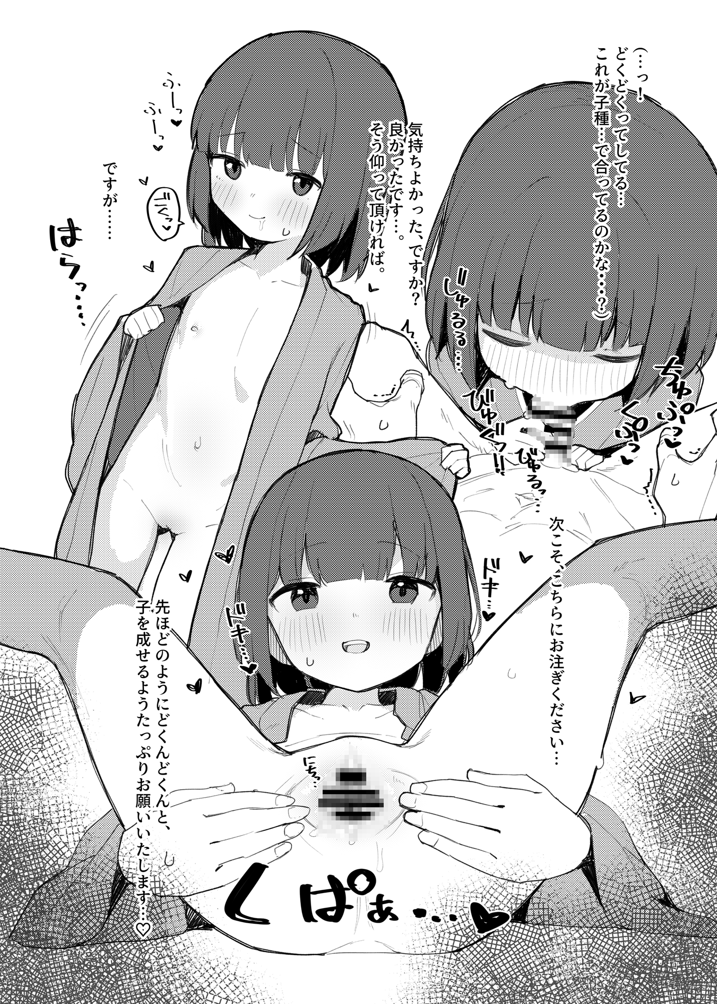 ORIGINAL ECCHI RKGK BOOK