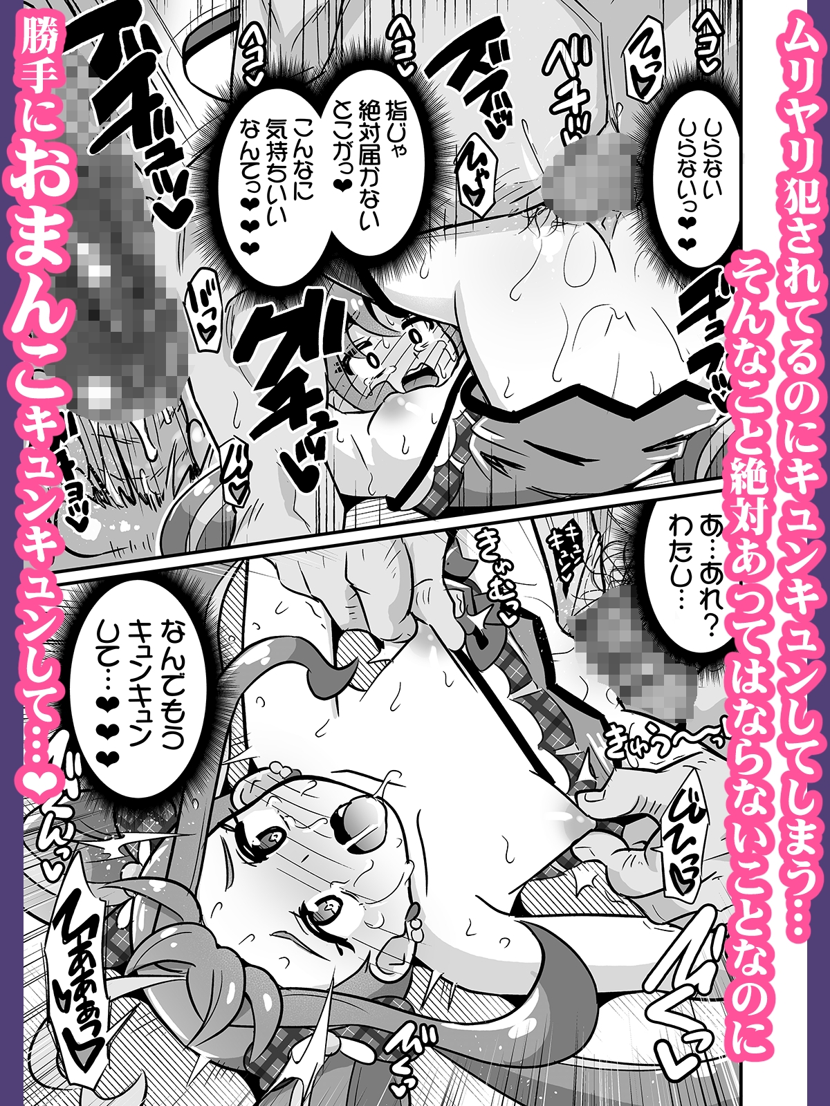 生ハメ罠ライブで肉便器キュンキュンしたらダメなのにっ