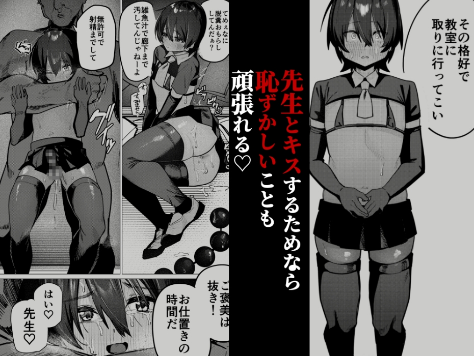 メス男子生徒2都合のいい優等生と調教ガチハメ交尾