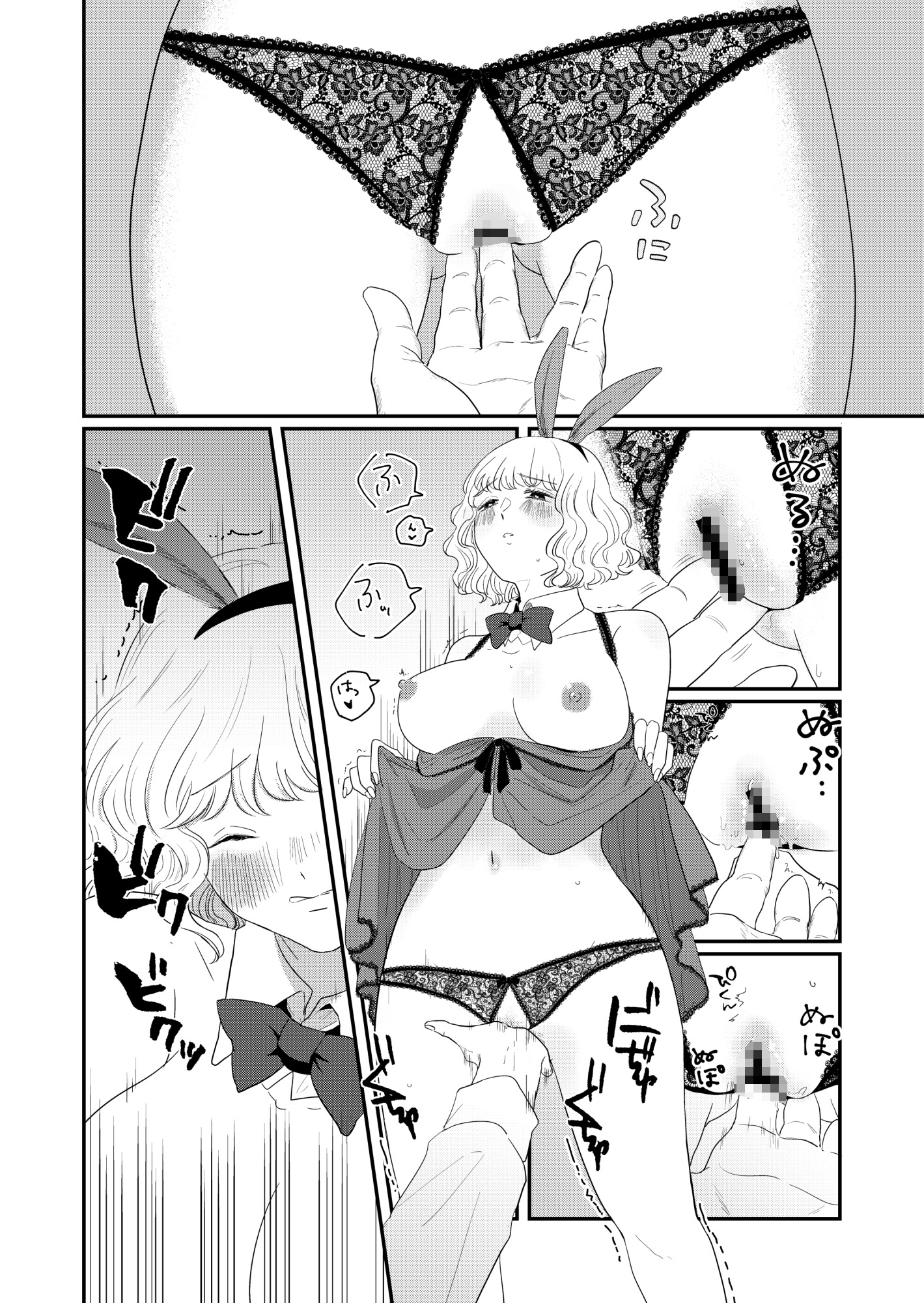 疲れた社会人がバニーガールとえっちできるお店2