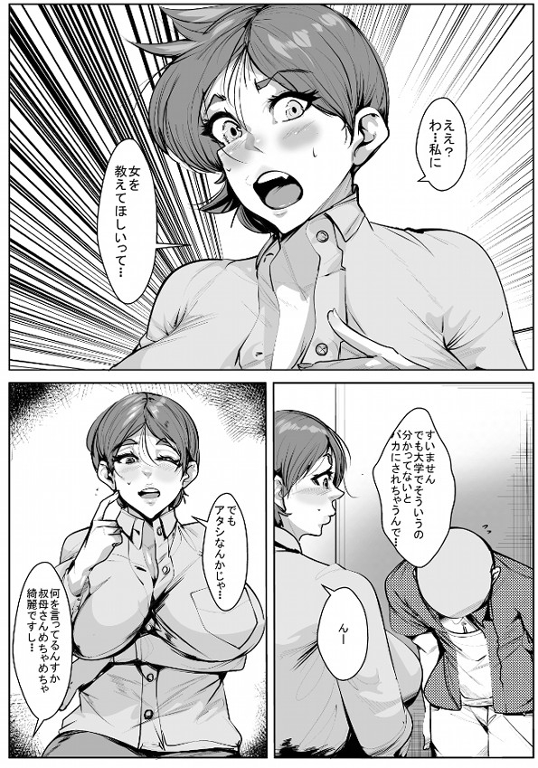 従兄弟に母が寝取られる