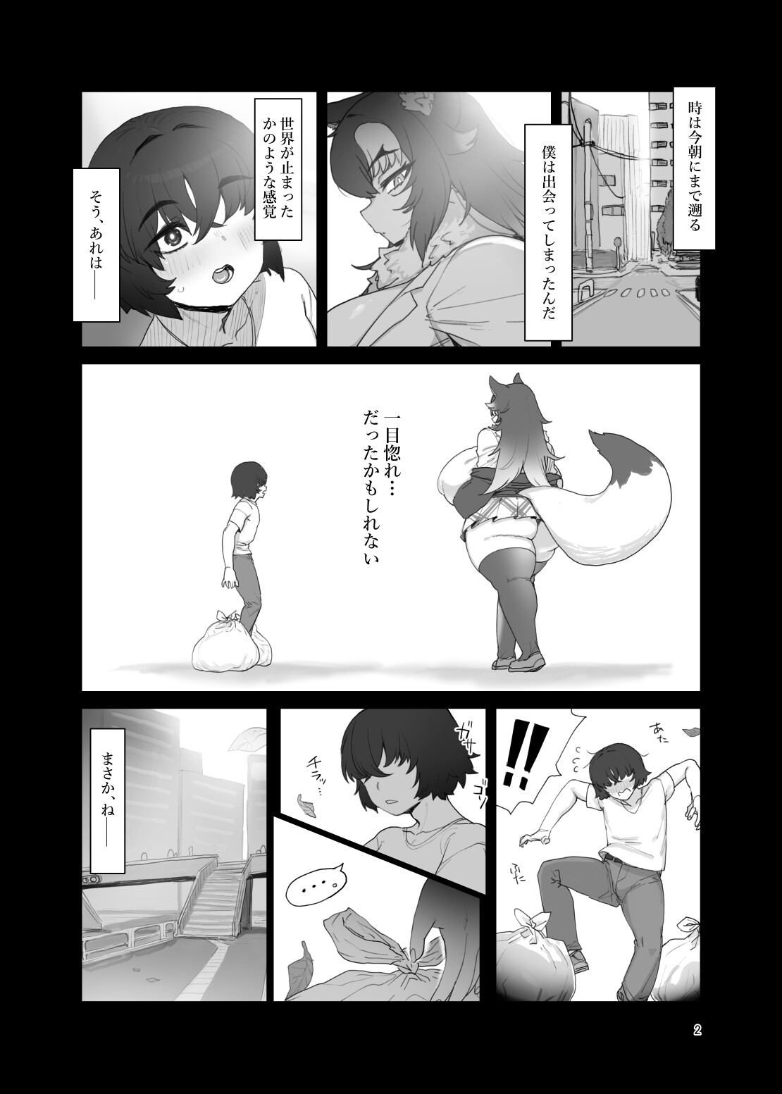 灯る明かり、夜の帳