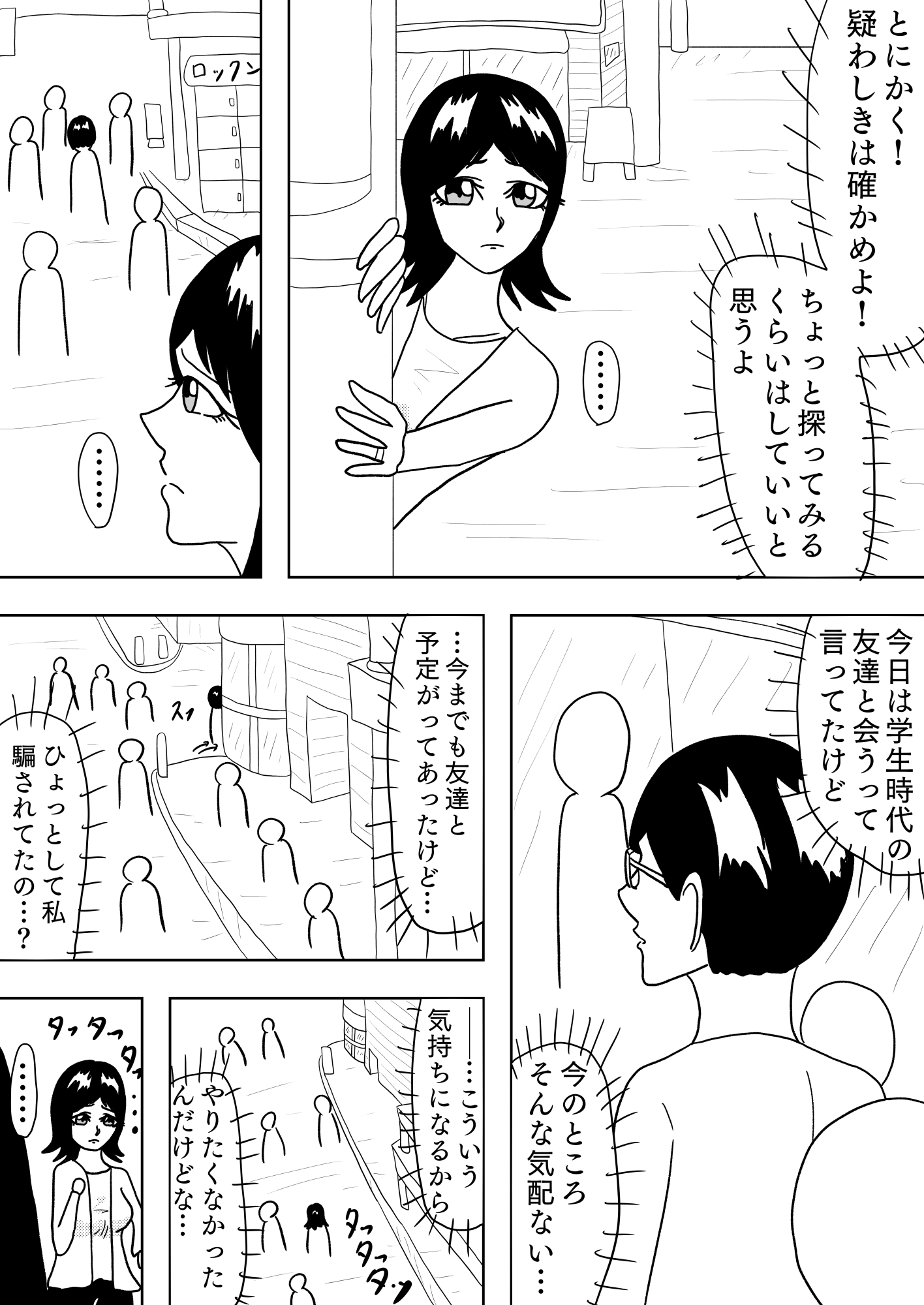 他の男にいいように抱かれて、よがっちゃう淫らな妻でごめんなさい…[はじめての…]