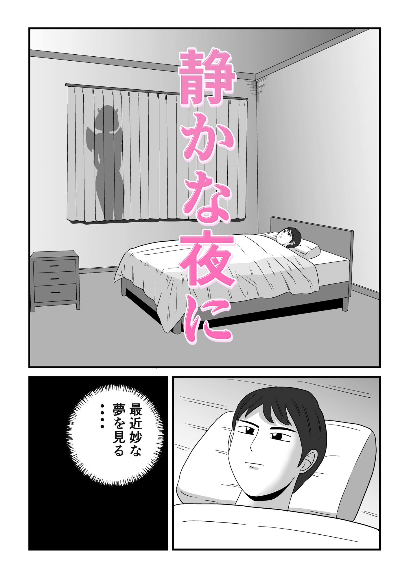 ユメH 淫魔メイドにされるがままに