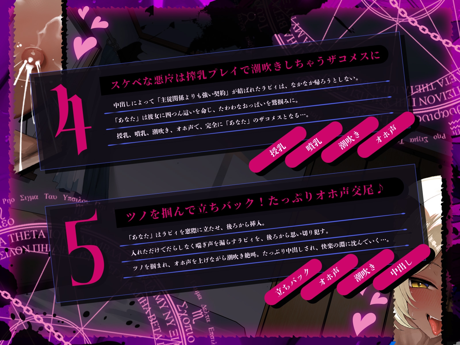 召喚！ムチムチ悪魔とお試し”セフレ契約”～ギャル系母乳悪魔を召喚したら相性抜群でセフレ以上の関係になりました♪～(KU100マイク収録作品)