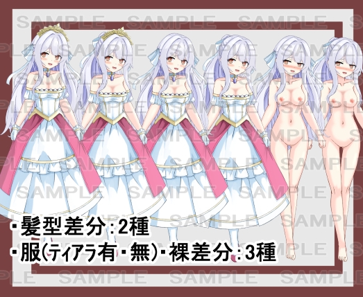 【立ち絵素材】お姫様4【裸差分あり】