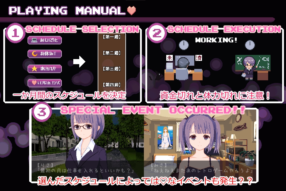 サキュバス・エクスチェンジ