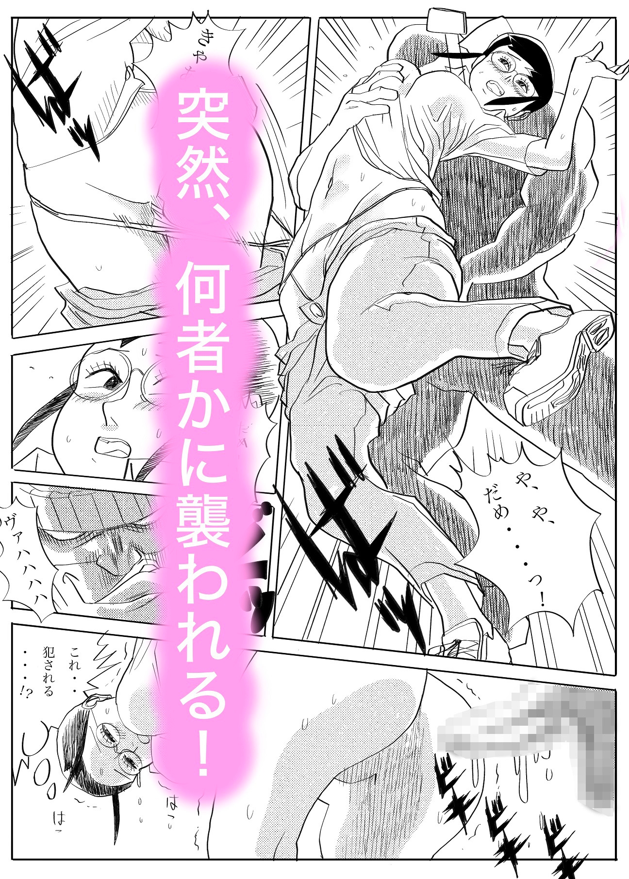 ズッコケ図書館職員レ〇プ