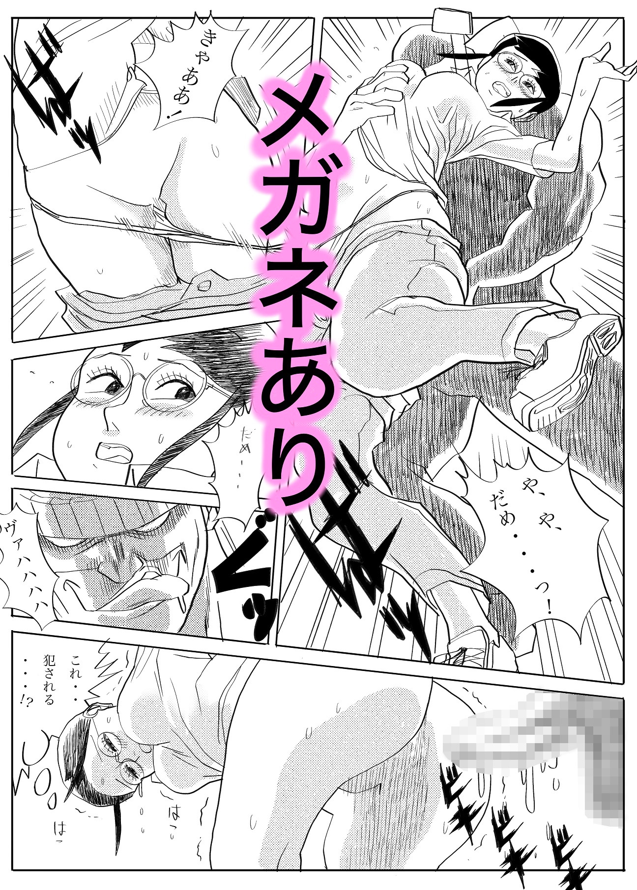 ズッコケ図書館職員レ〇プ