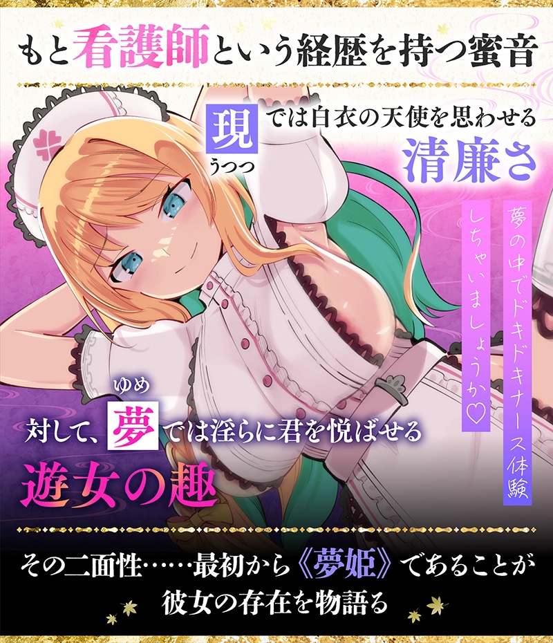 ささやき庵 蜜音【CV 雲八はち】