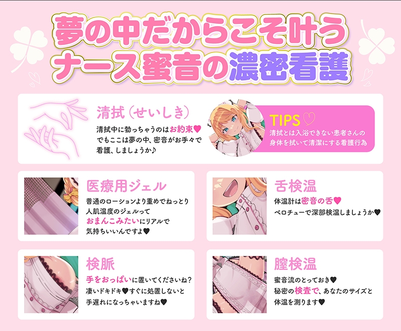 ささやき庵 蜜音【CV 雲八はち】